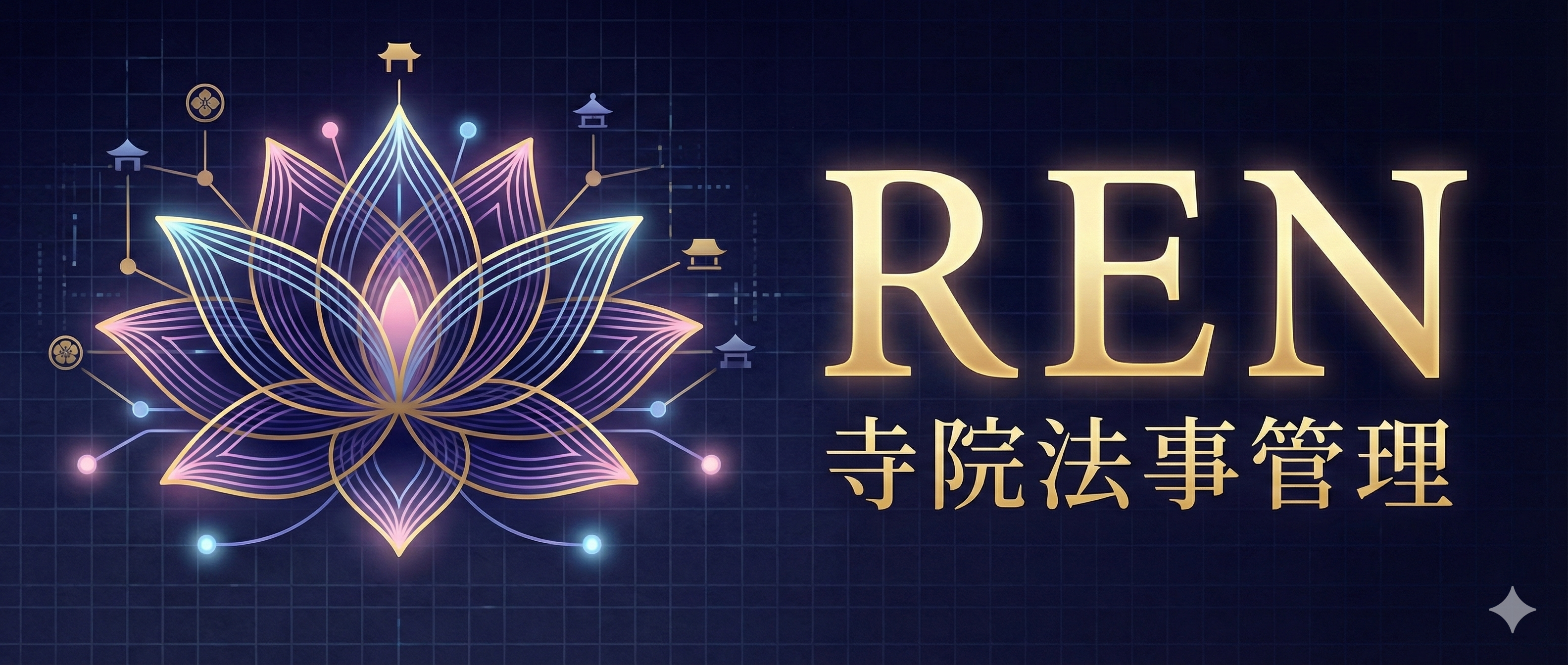 REN Logo